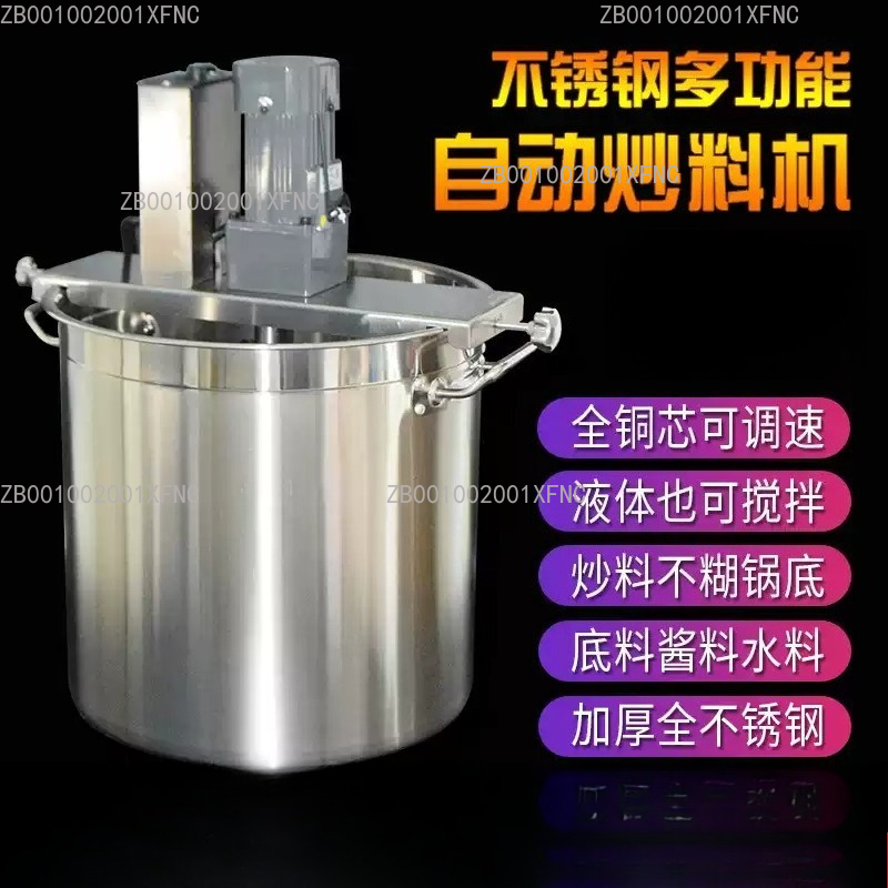 Commercial Kitchen Boiler - Commercial Automatic Stirring Frying Machine with